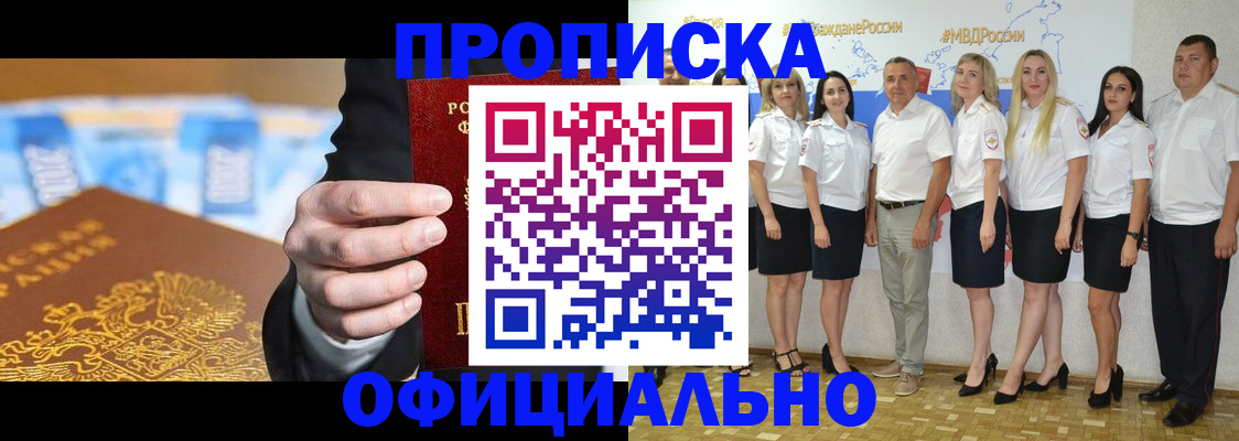 прописка ребенка в Ефремове