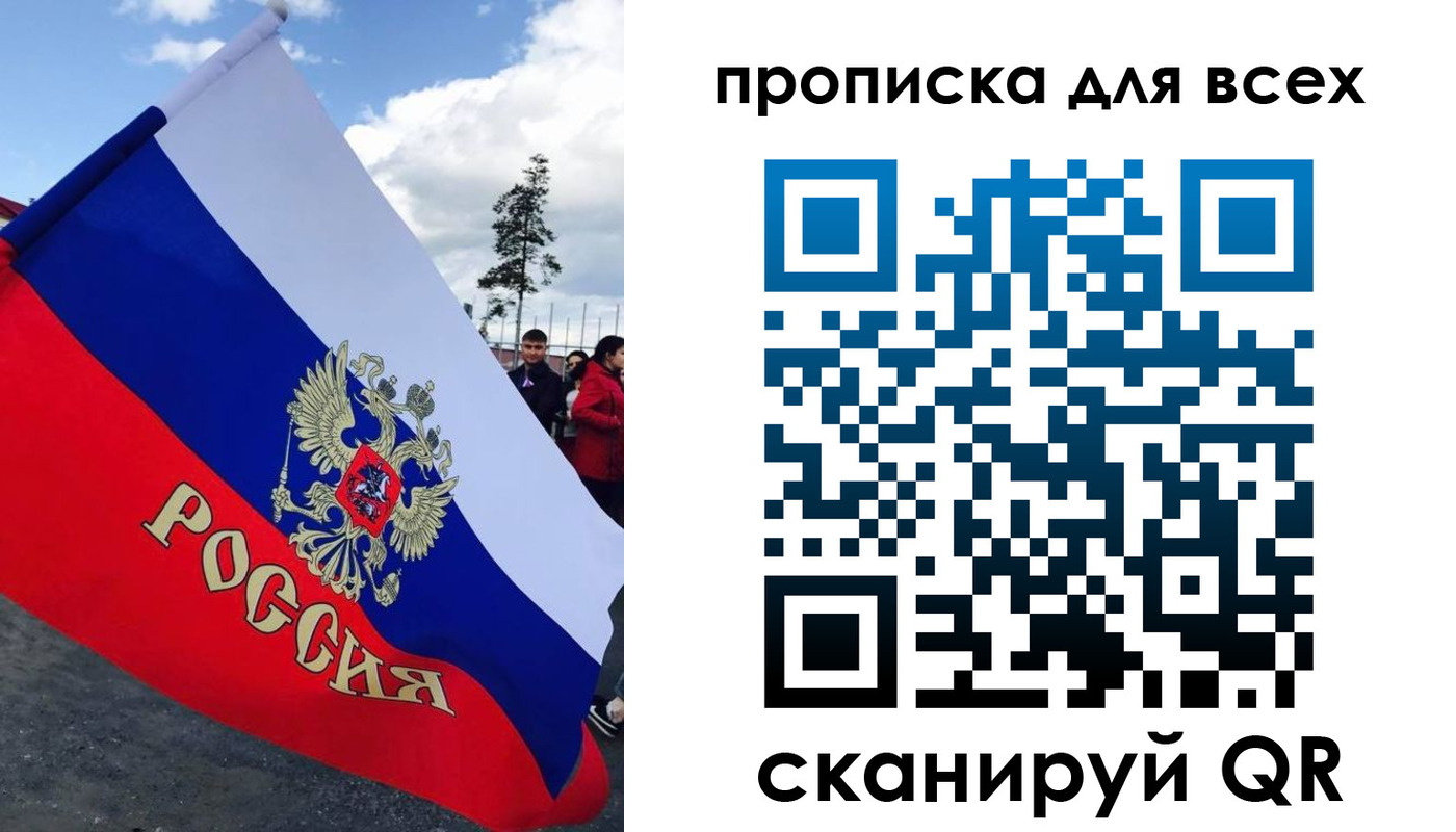 временная регистрация собственник в Ефремове