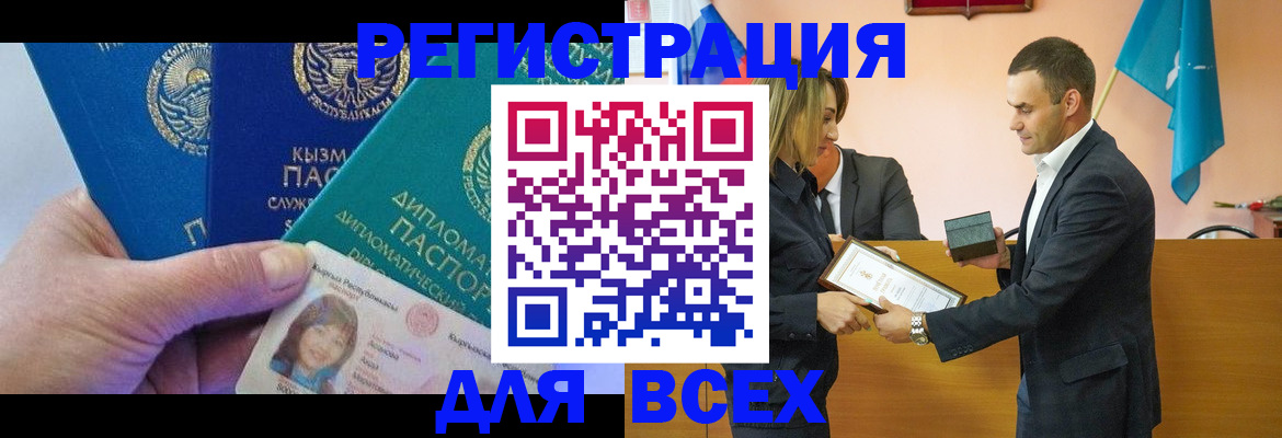 временная регистрация 2025 в Ефремове