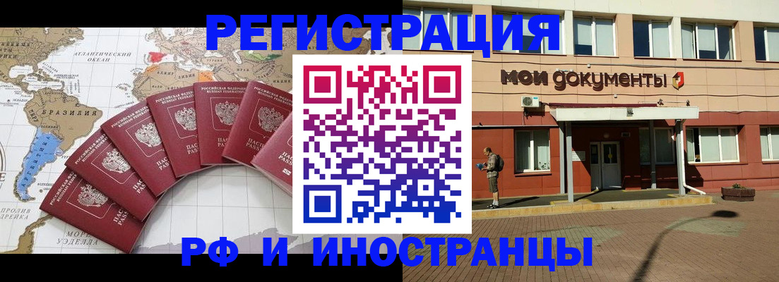 прописка регистрация в Ефремове