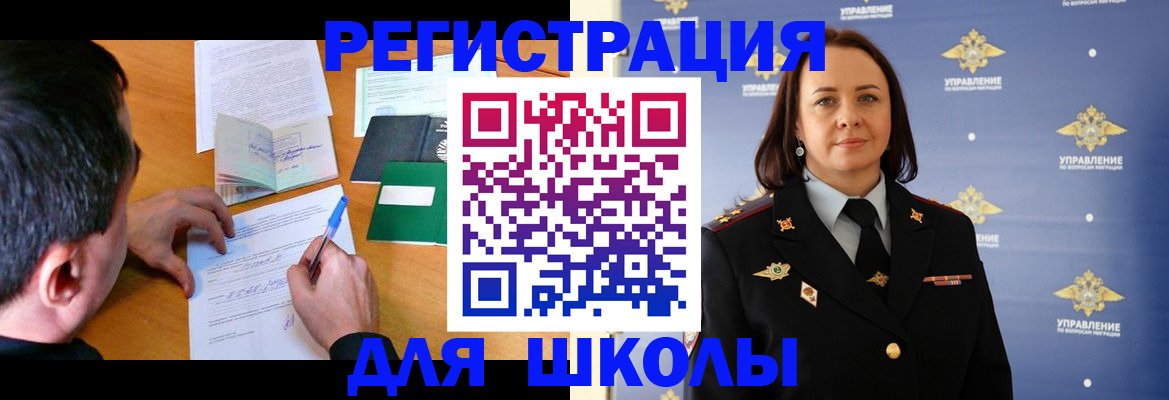 временная регистрация купить в Ефремове